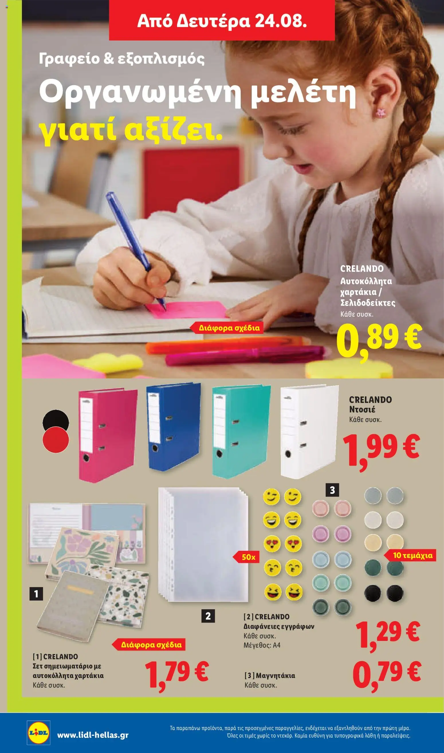 Lidl Φυλλάδιο - σε ισχύ από 20/08/2026 | Σελίδα: 56 | Προϊόντα: Σημειωματάριο, Notebook