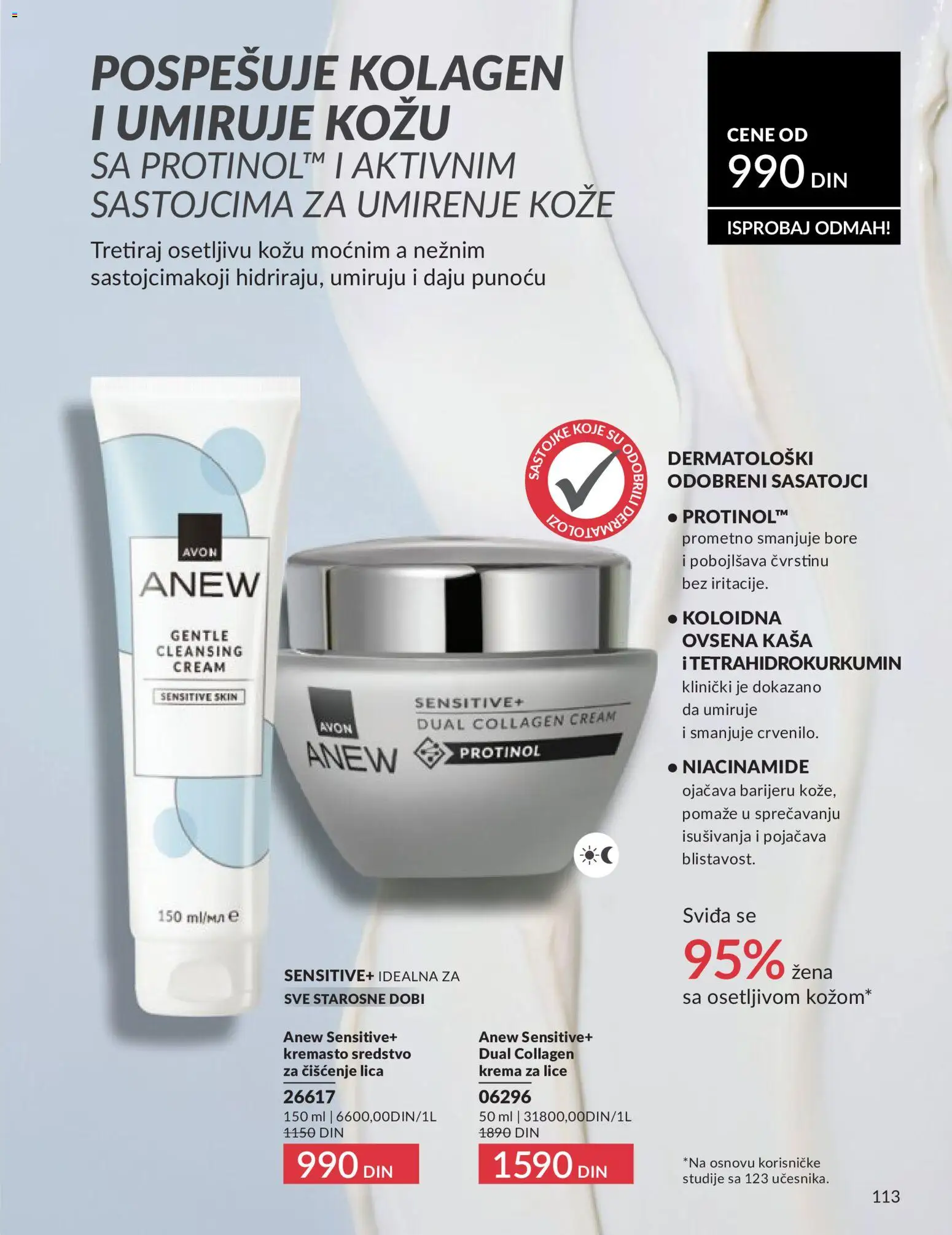 AVON katalog - važi od 01.06.2026 | Strana: 113 | Proizvode: Ovsena kaša, Krema