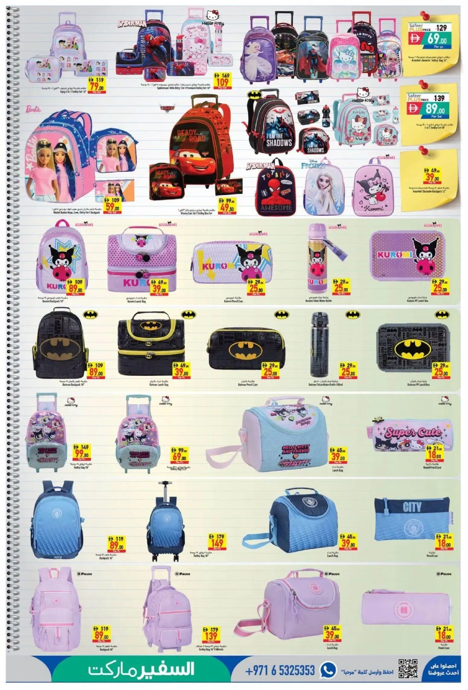 {H1} | Page: 11 | Products: Pencil, Case, Box, PC