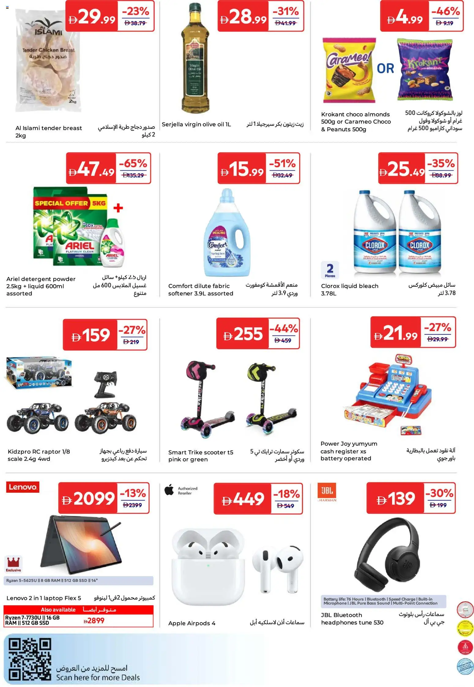{H1} | Page: 27 | Products: Jablká, Ost, Čokoláda, BH