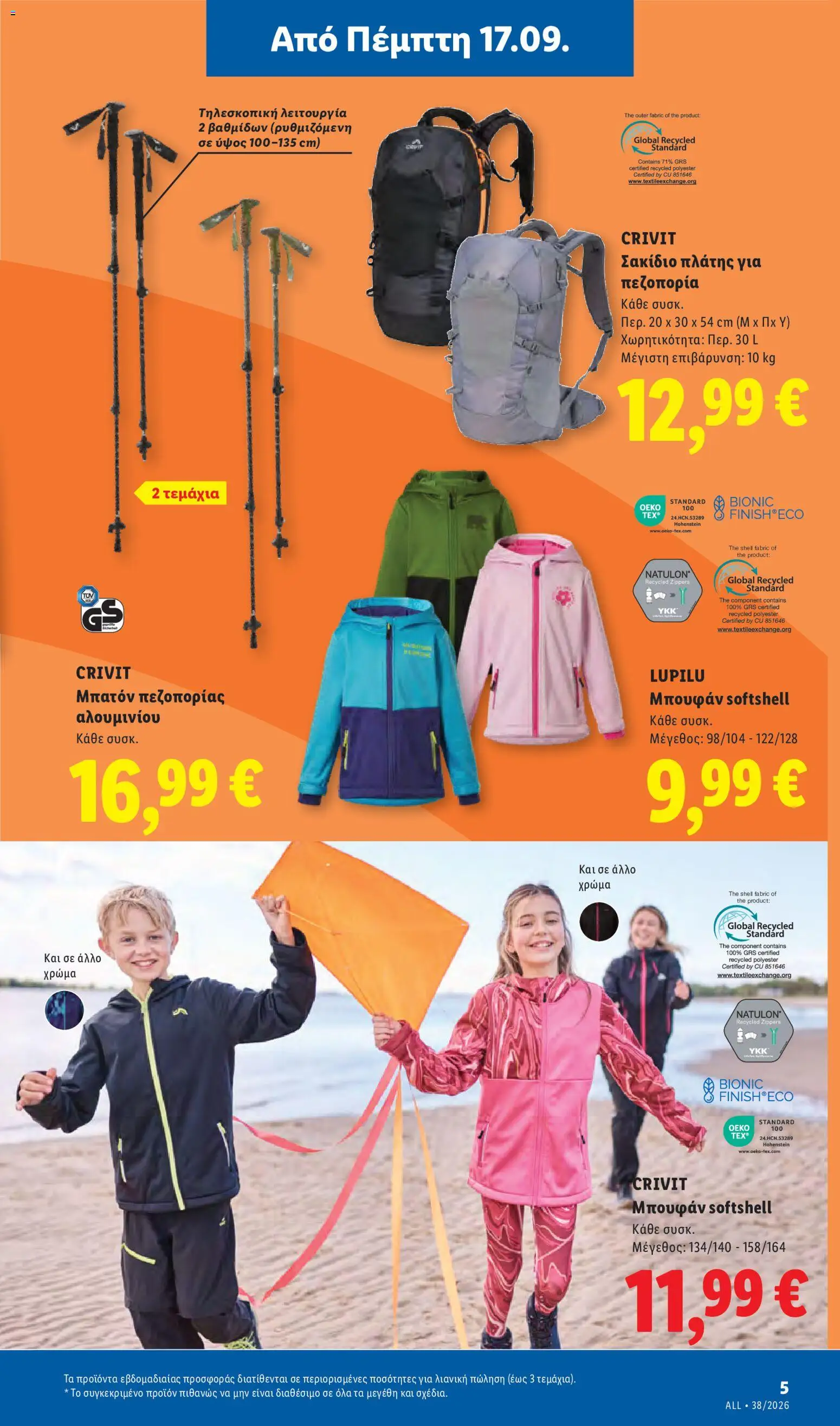 Lidl Φυλλάδιο - σε ισχύ από 17/09/2026 | Σελίδα: 35