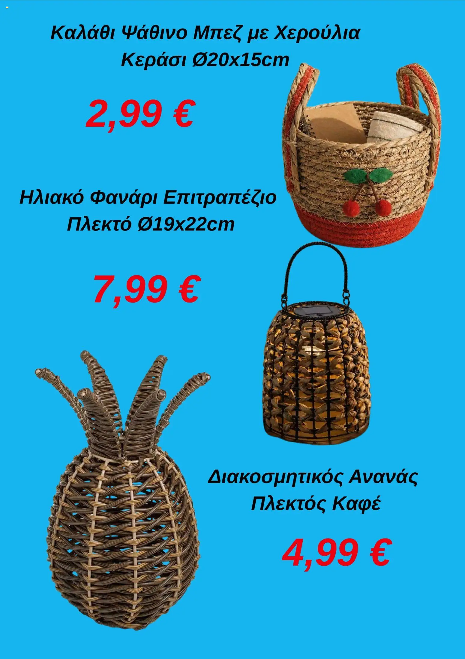  | Σελίδα: 2