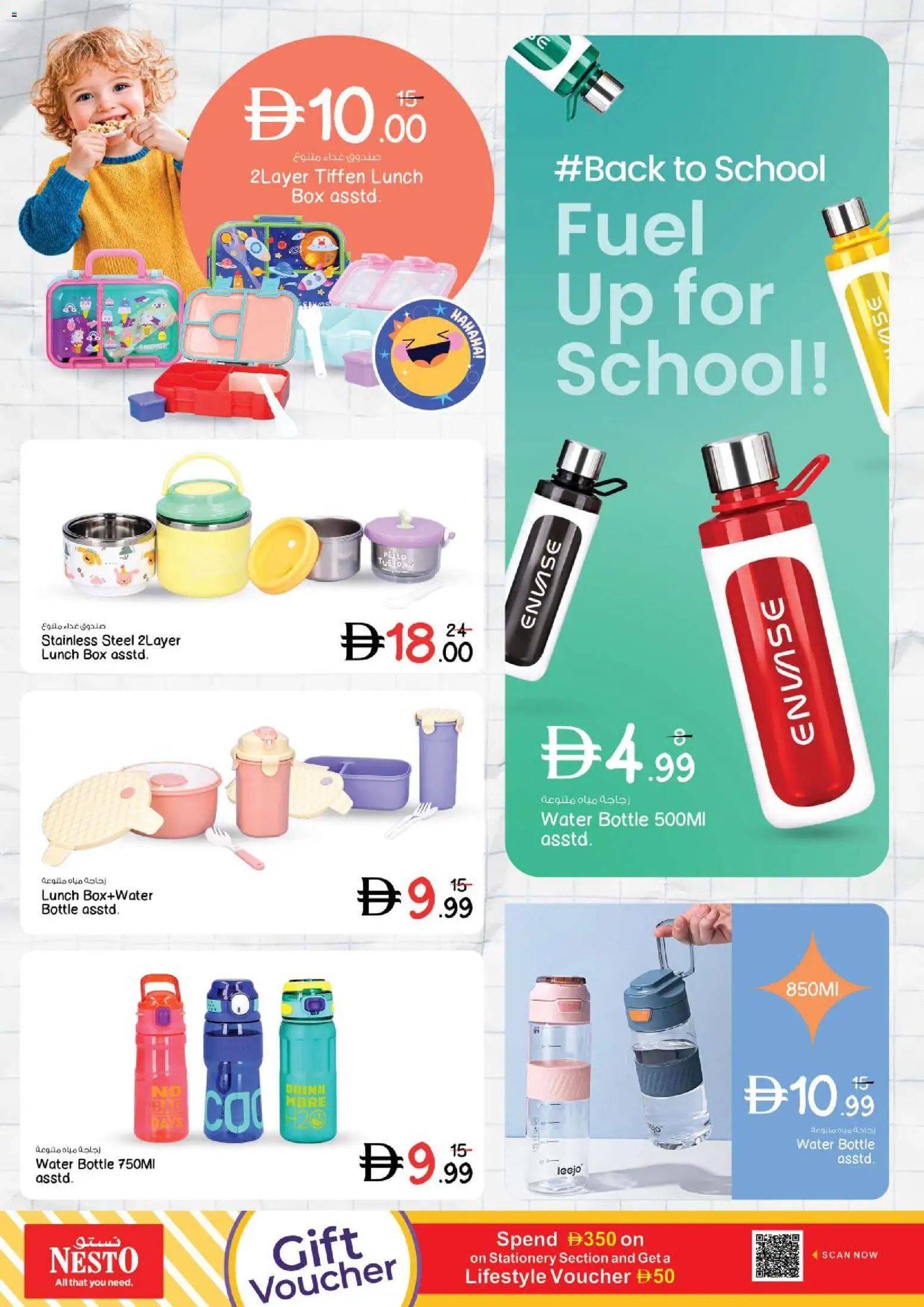 {H1} | Page: 10 | Products: Box, Water
