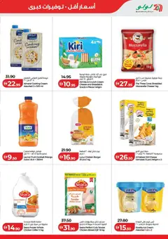 Preview of Lulu Hypermarket catalogue big month end deals valid from 25 Jun, 2026 | Page: 9 | Products: Vajcia, Fotoaparát, Έπιπλο κουζίνας, Котлон
