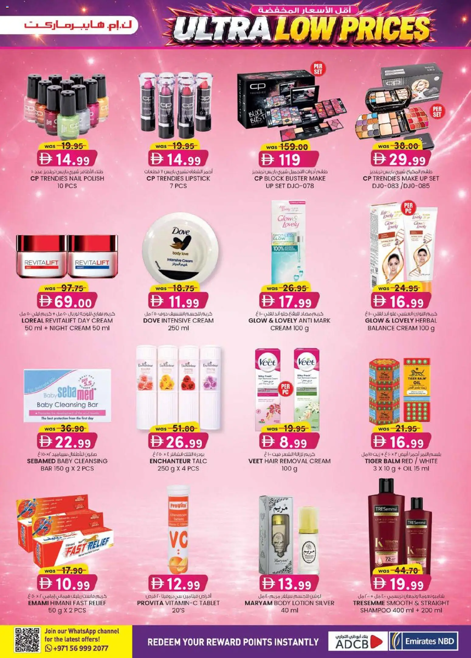 {H1} | Page: 9 | Products: Πίτσα, Котлон, Απολέπιση, Αντηλιακό