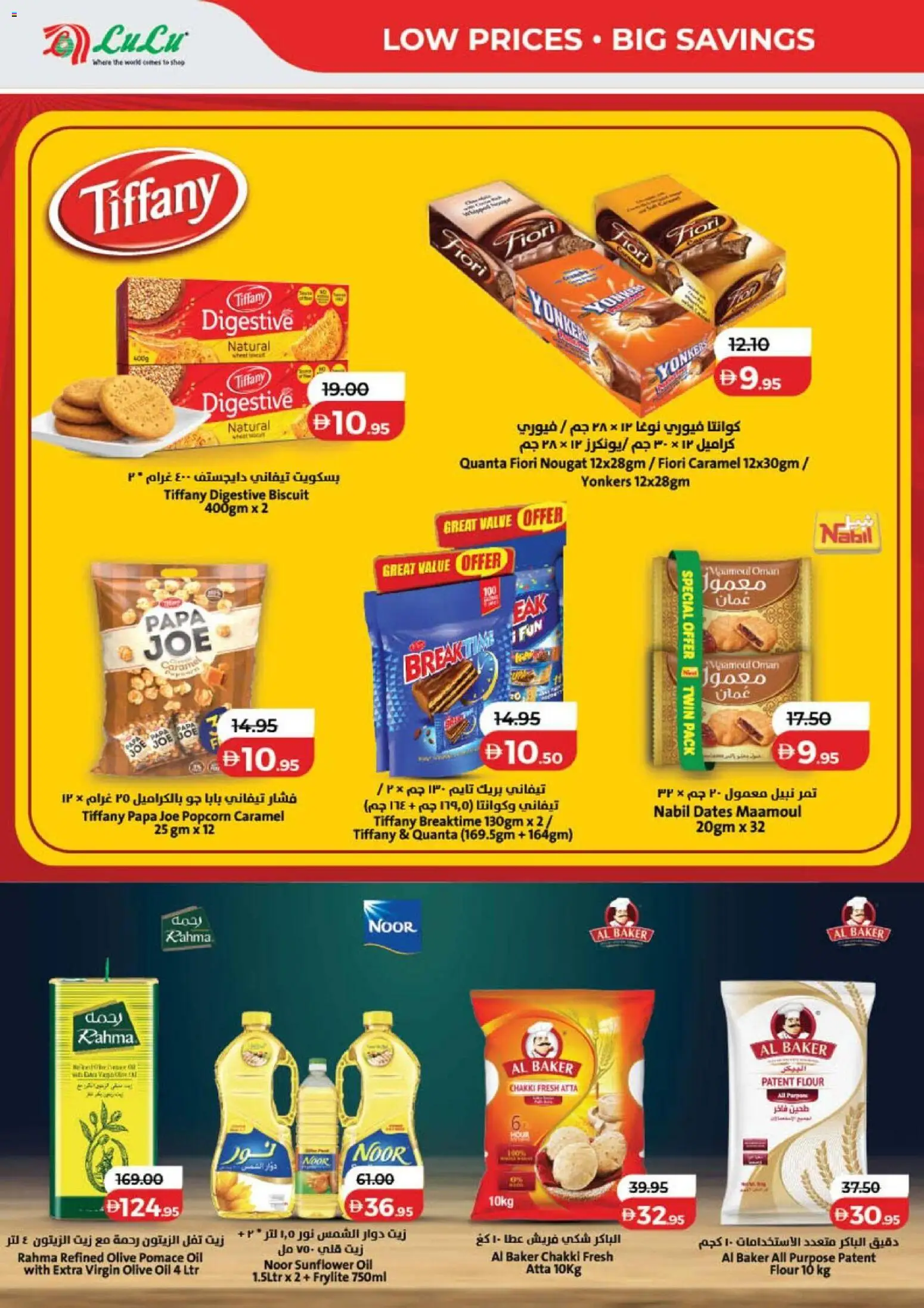 {H1} | Page: 10 | Products: Oil, Popcorn, Flour, Caramel