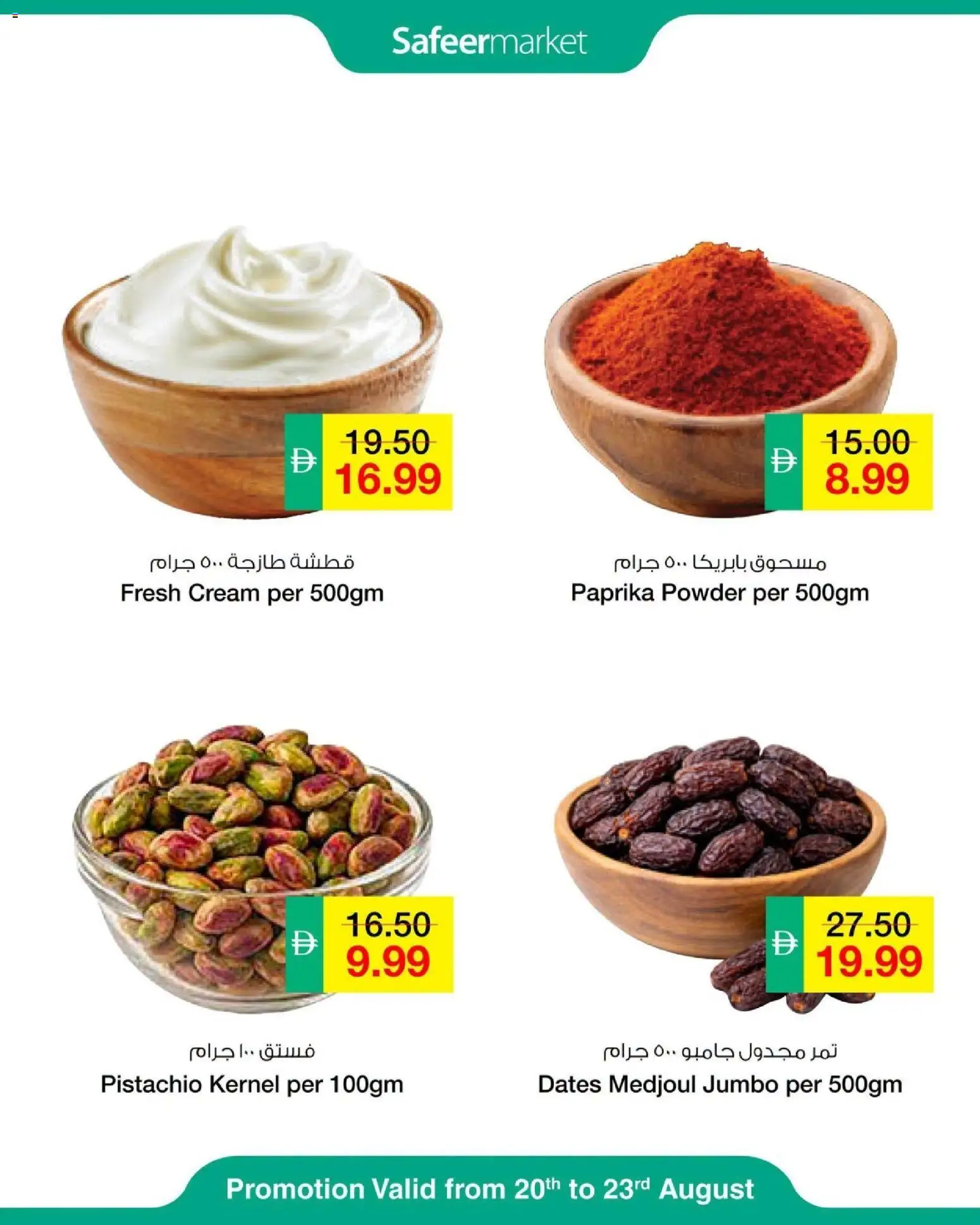 {H1} | Page: 5 | Products: Dates, Cream, Powder