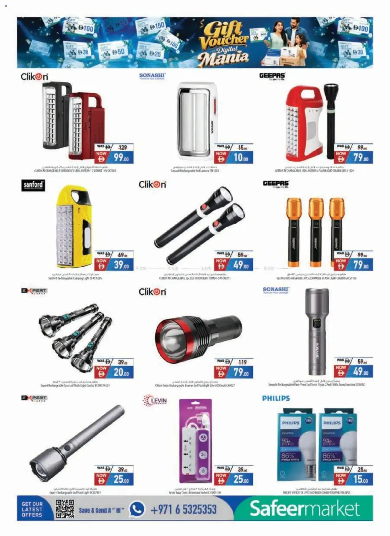 {H1} | Page: 8 | Products: Lantern, Water, Light