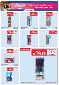 Preview of Carrefour offers valid from 18 Aug, 2026 | Page: 17