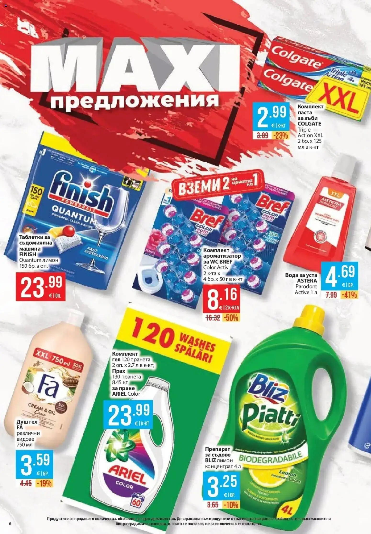 Нова Фантастико брошура София от 27.08.2026 | Страница: 6 | Продукти: Таблетки, Таблетки за съдомиялна машина, Лимон, Съдове