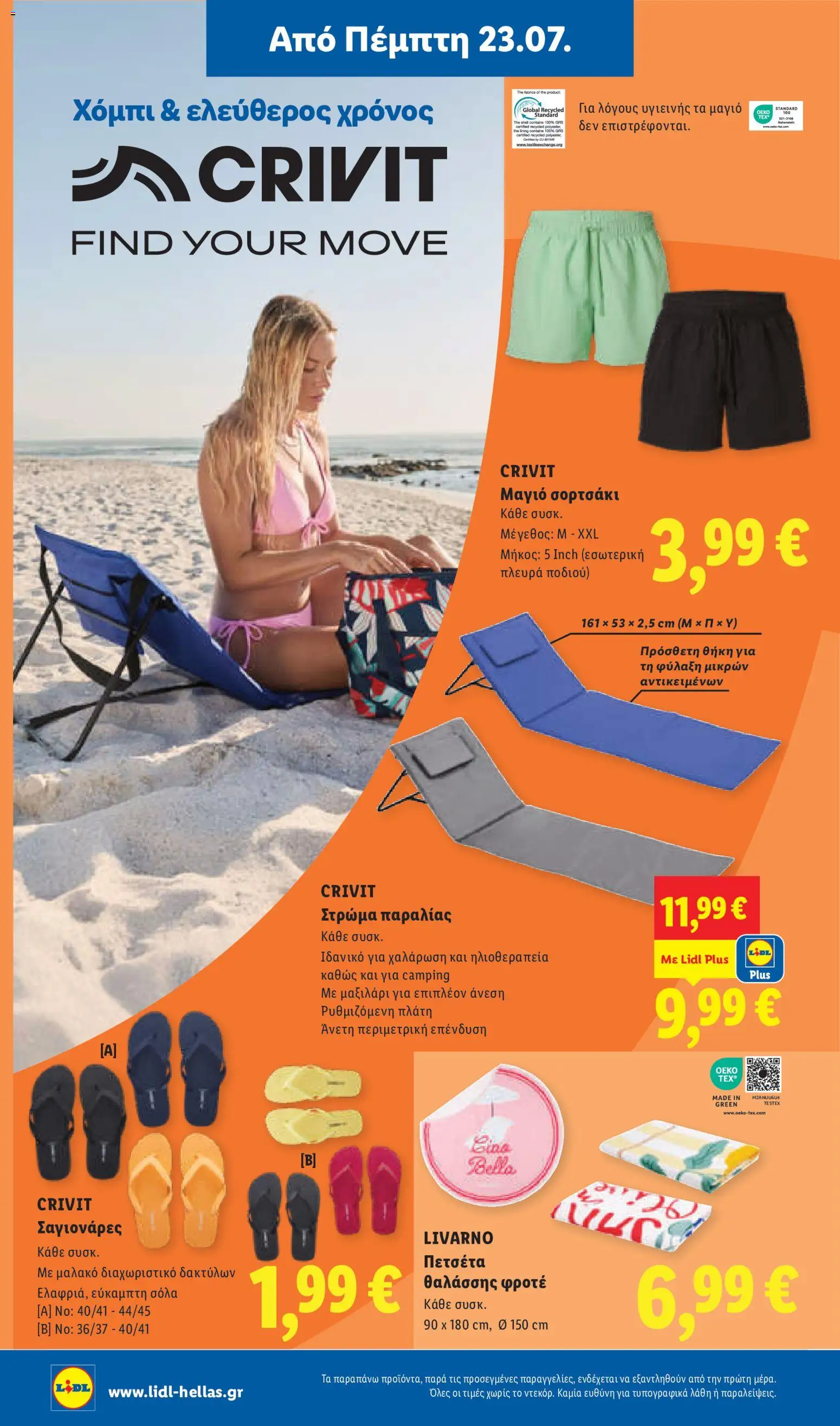 Φυλλάδιο Lidl από 23/07/2026 — page 40