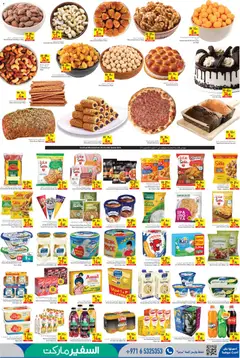 Preview of Safeermarket offers valid from 22 Oct, 2026 | Page: 3