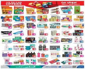 Preview of Safeermarket - Offers At Helio - Ajman valid from 17 Sep, 2026 | Page: 4 | Products: Cotton buds, Paper, Black bags, Pants