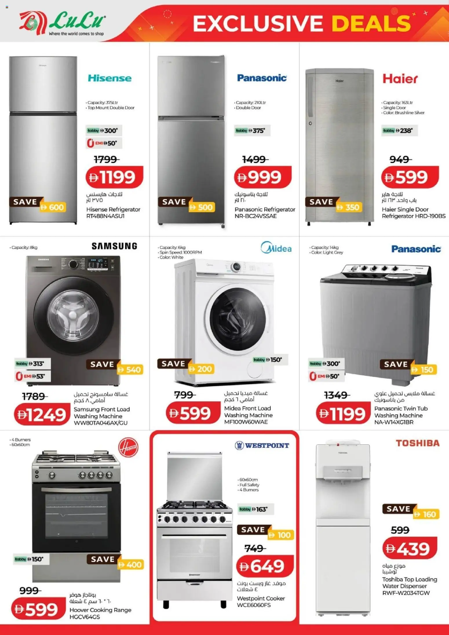 {H1} | Page: 14 | Products: Refrigerator, Washing machine, Water, Light