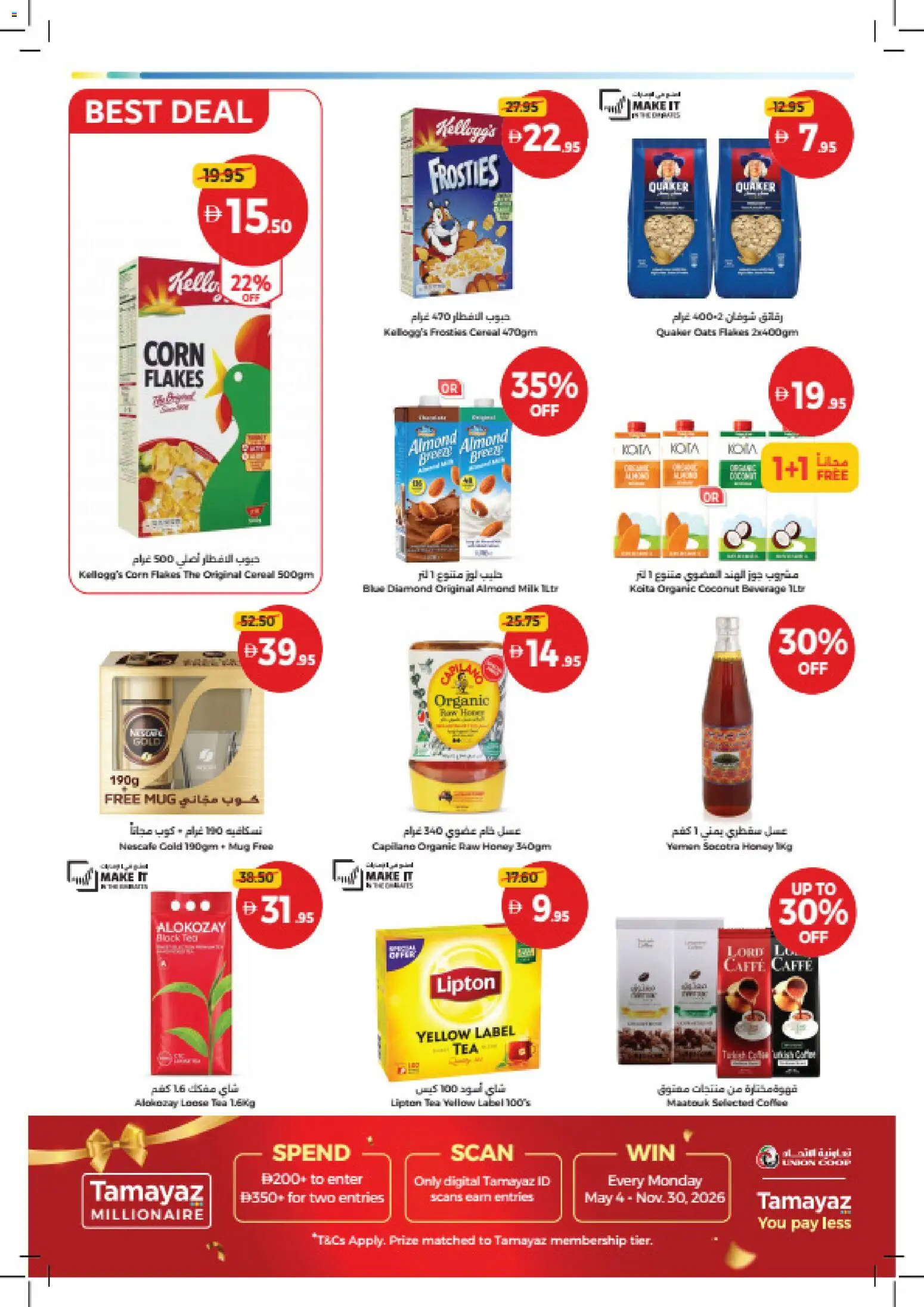 {H1} | Page: 18 | Products: Milk, Corn, Tea, Oats