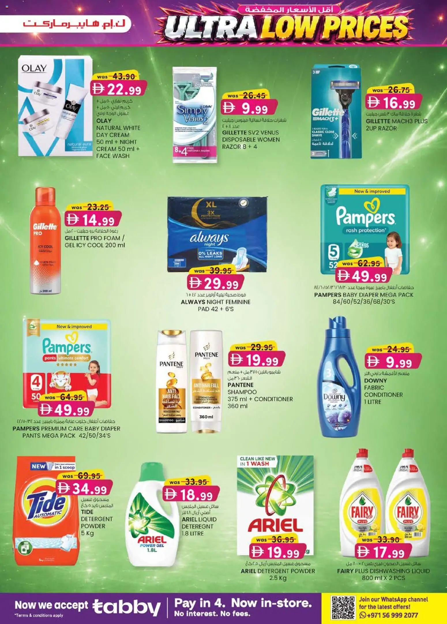 {H1} | Page: 15 | Products: Ενεργειακό ποτό, Котлон, Πούδρα, Κρέμα σώματος