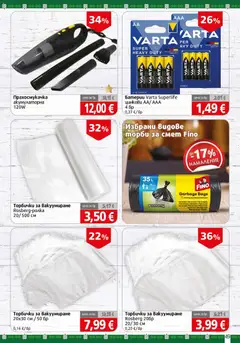 Преглед на BulMag брошура - Офертите са валидни от 07.09.2026 | Страница: 49 | Продукти: Торби за смет, Прахосмукачка