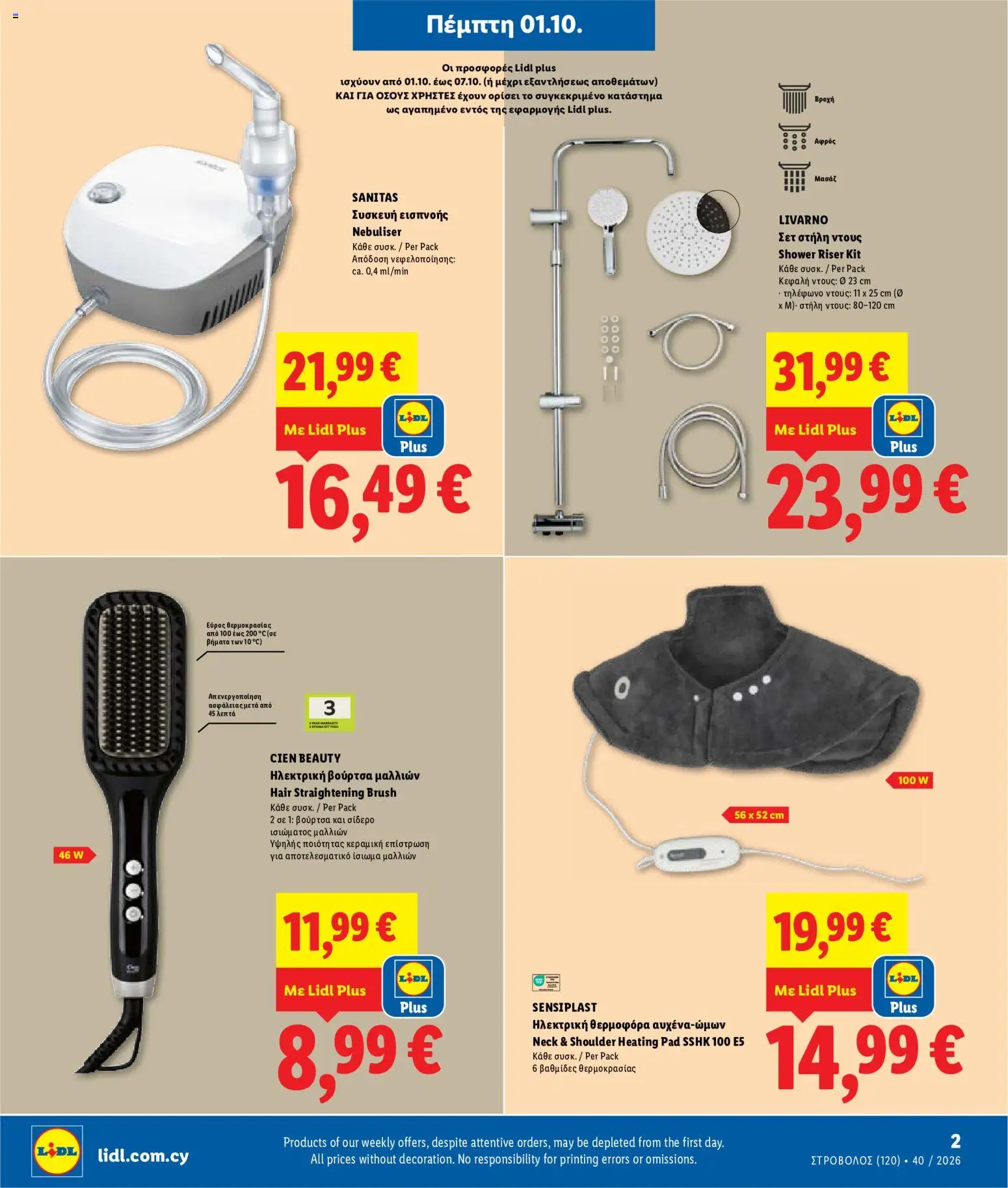 Lidl φυλλαδιο Λεμεσός Φραγκλίνου Ρούσβελτ 45 – σε ισχύ από 01/10/2026 | Σελίδα: 2