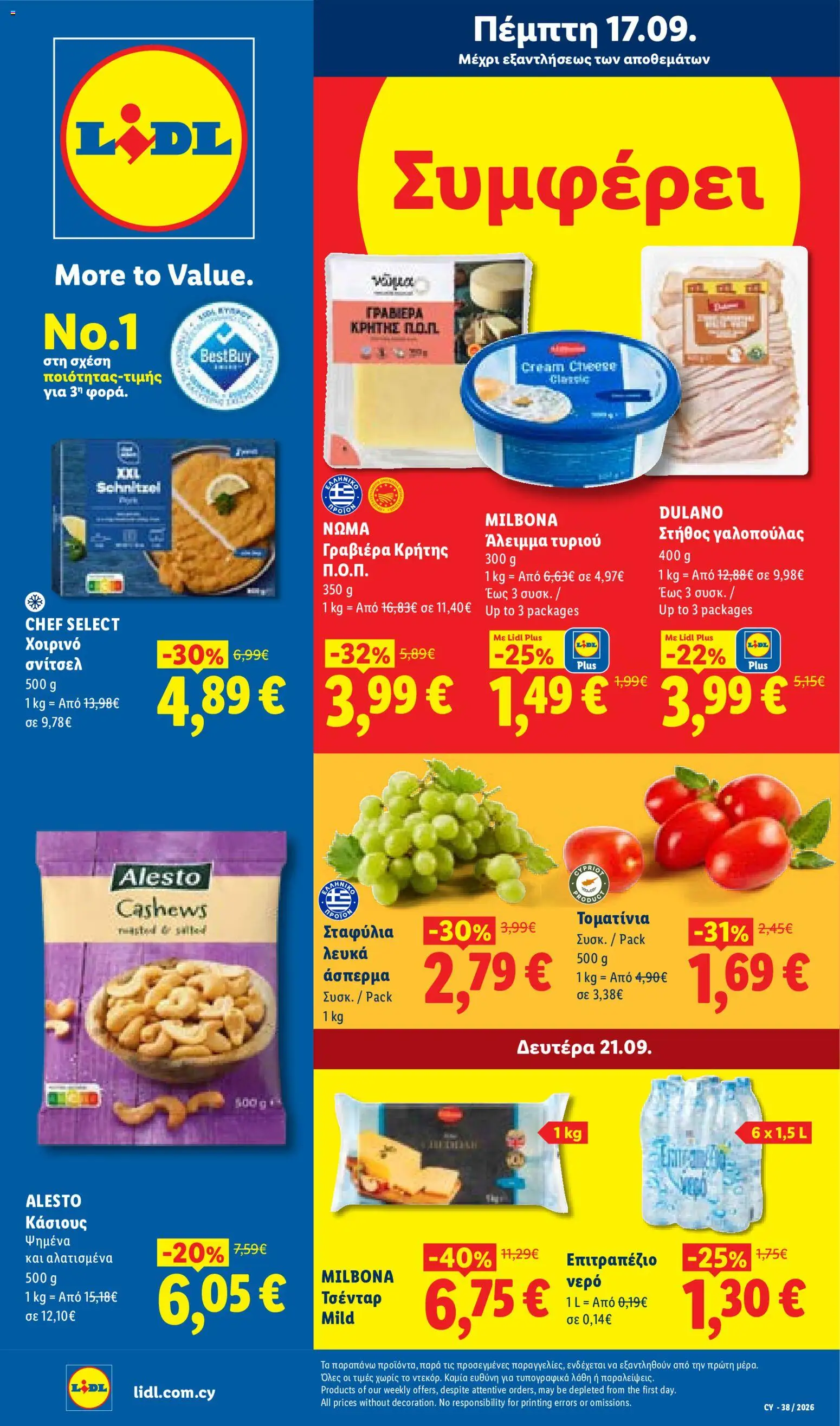 Lidl φυλλαδιο – σε ισχύ από 17/09/2026 | Σελίδα: 1