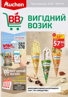 Ашан акції дійснийкції з 22.07.2026