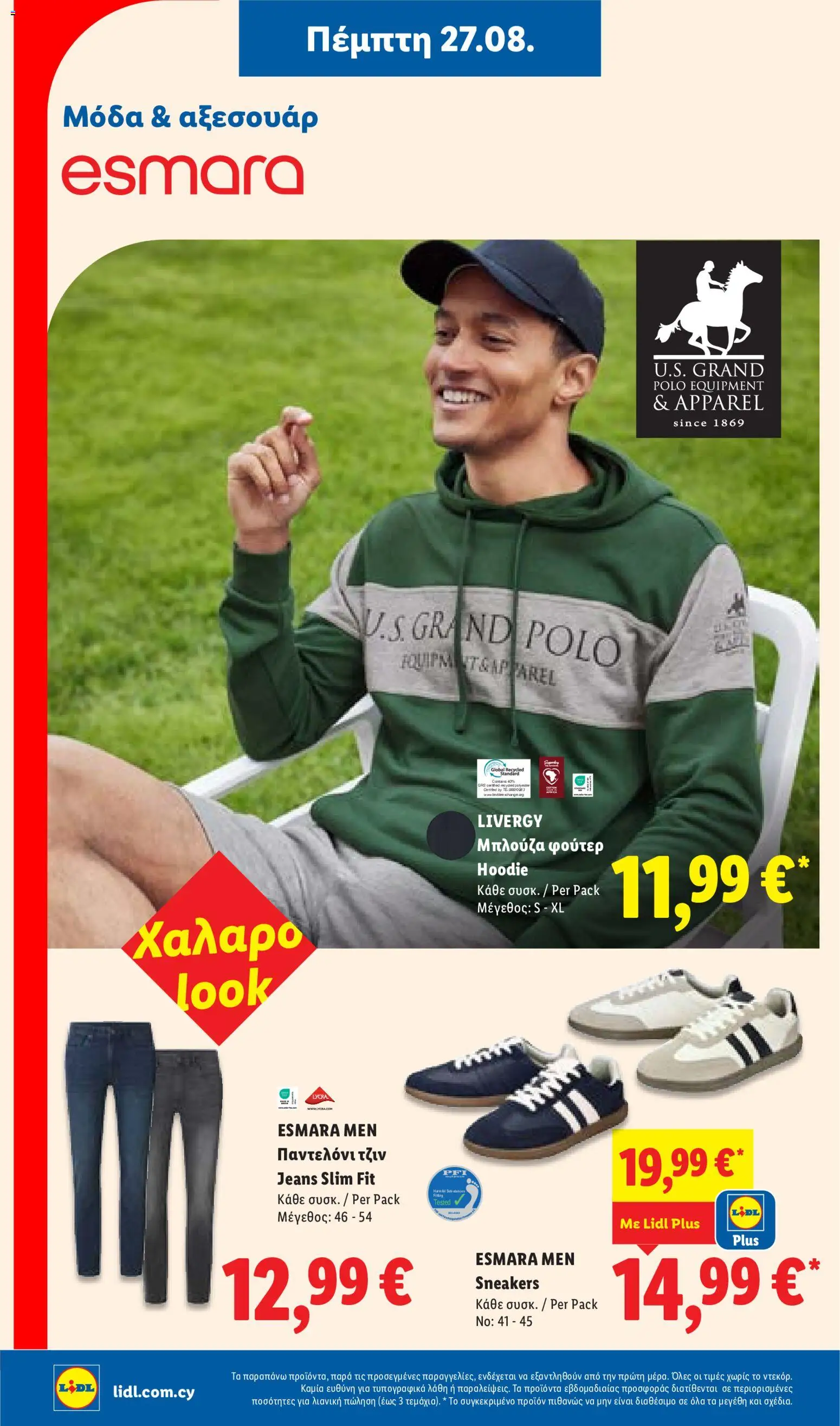Lidl φυλλαδιο – σε ισχύ από 27/08/2026 | Σελίδα: 44