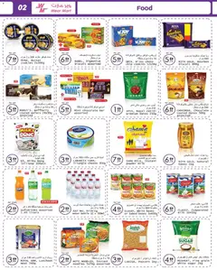 Preview of Wear Mart catalogue valid from 06.05.2026 | Page: 2