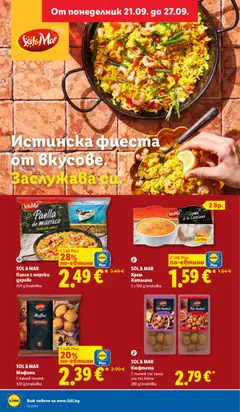 Преглед на Лидл Cедмична брошура - Офертите са валидни от 21.09.2026 | Страница: 28 | Продукти: Крем, Мъфини, Кюфтета