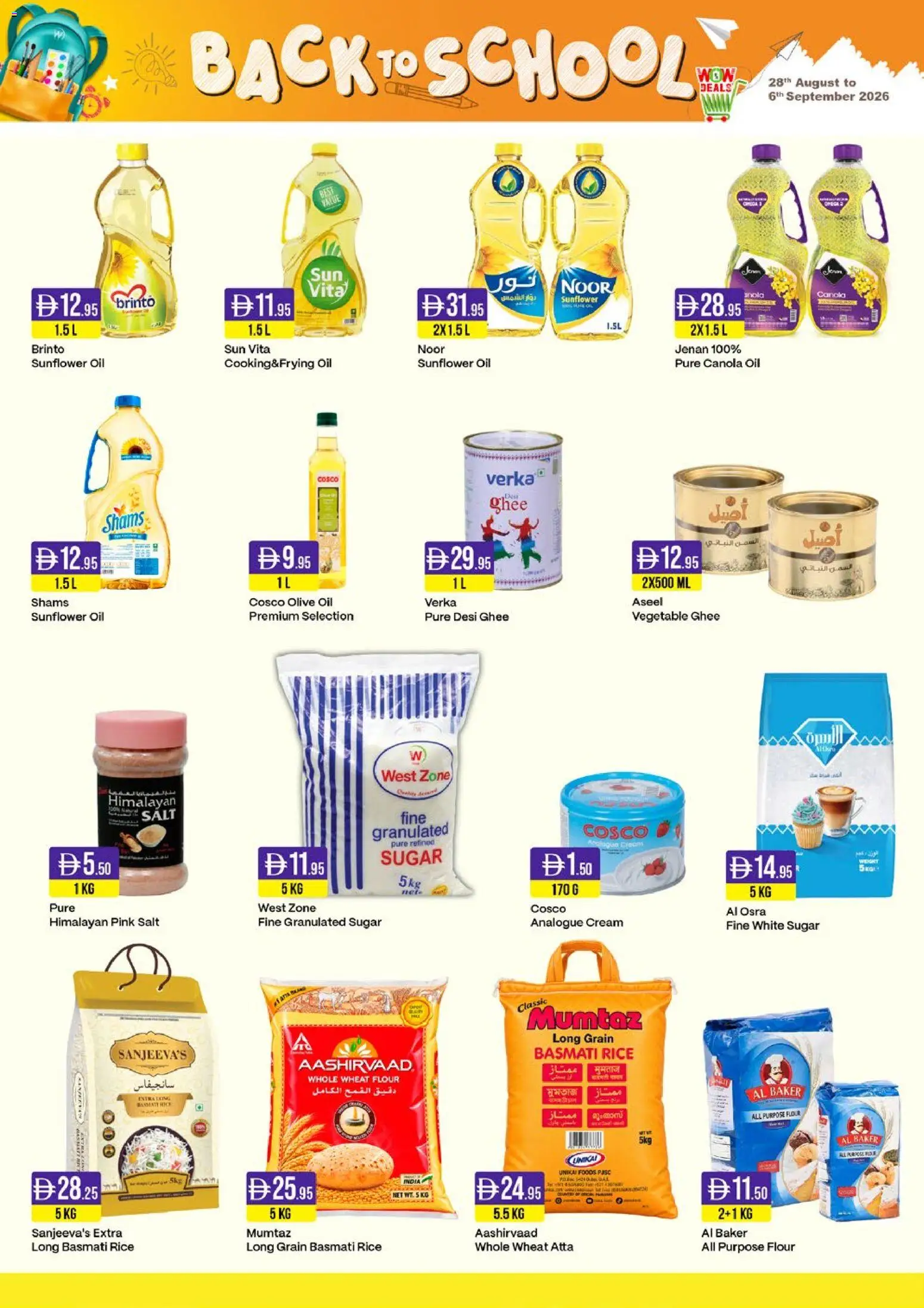 {H1} | Page: 17 | Products: Oil, Flour, Rice, Cream