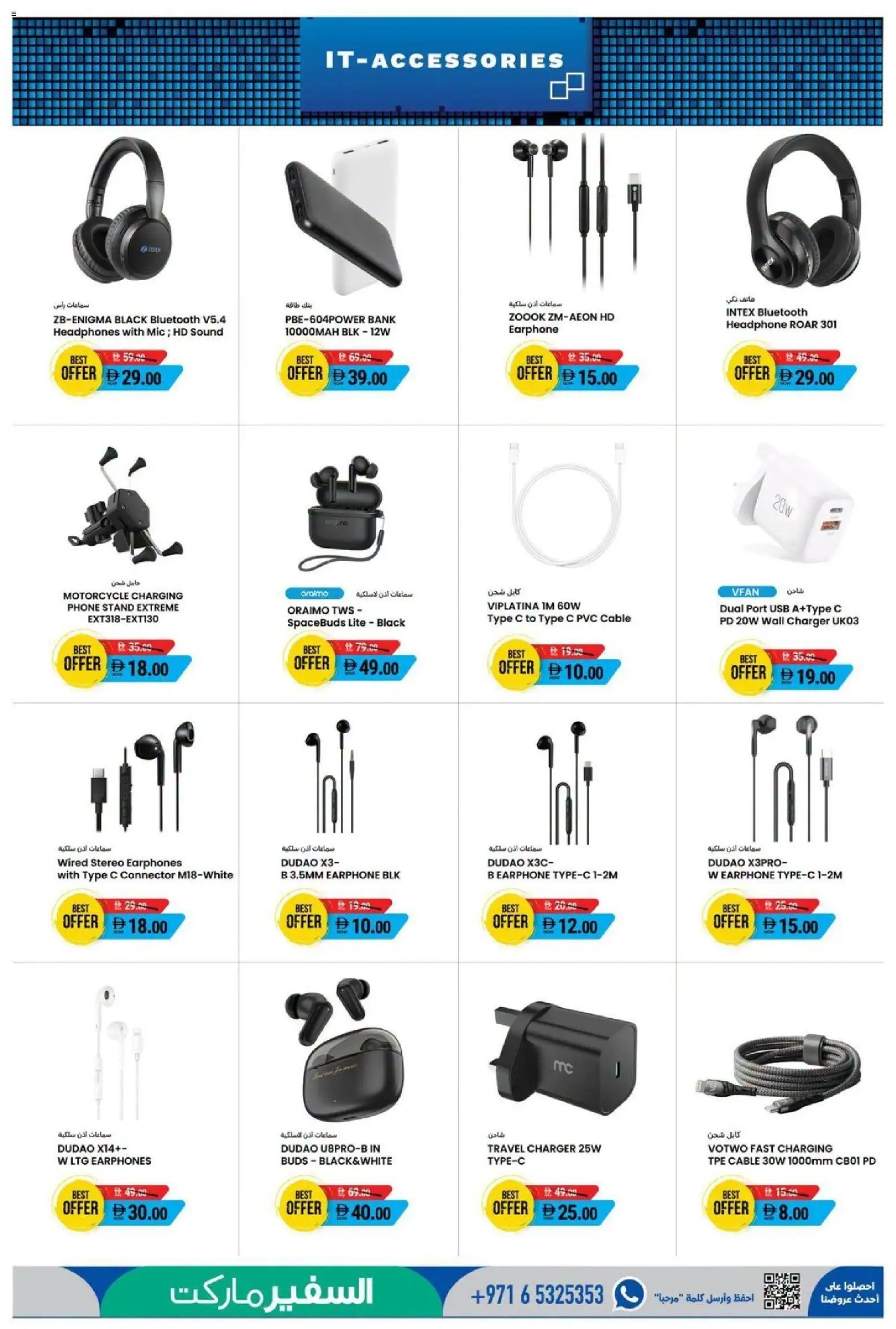 {H1} | Page: 7 | Products: Headphones, Earphones, Cable, USB