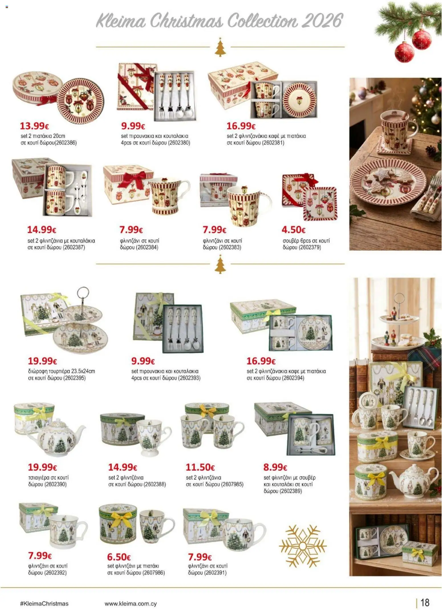 Kleima φυλλαδιο Christmas – σε ισχύ από 29/10/2026 | Σελίδα: 19