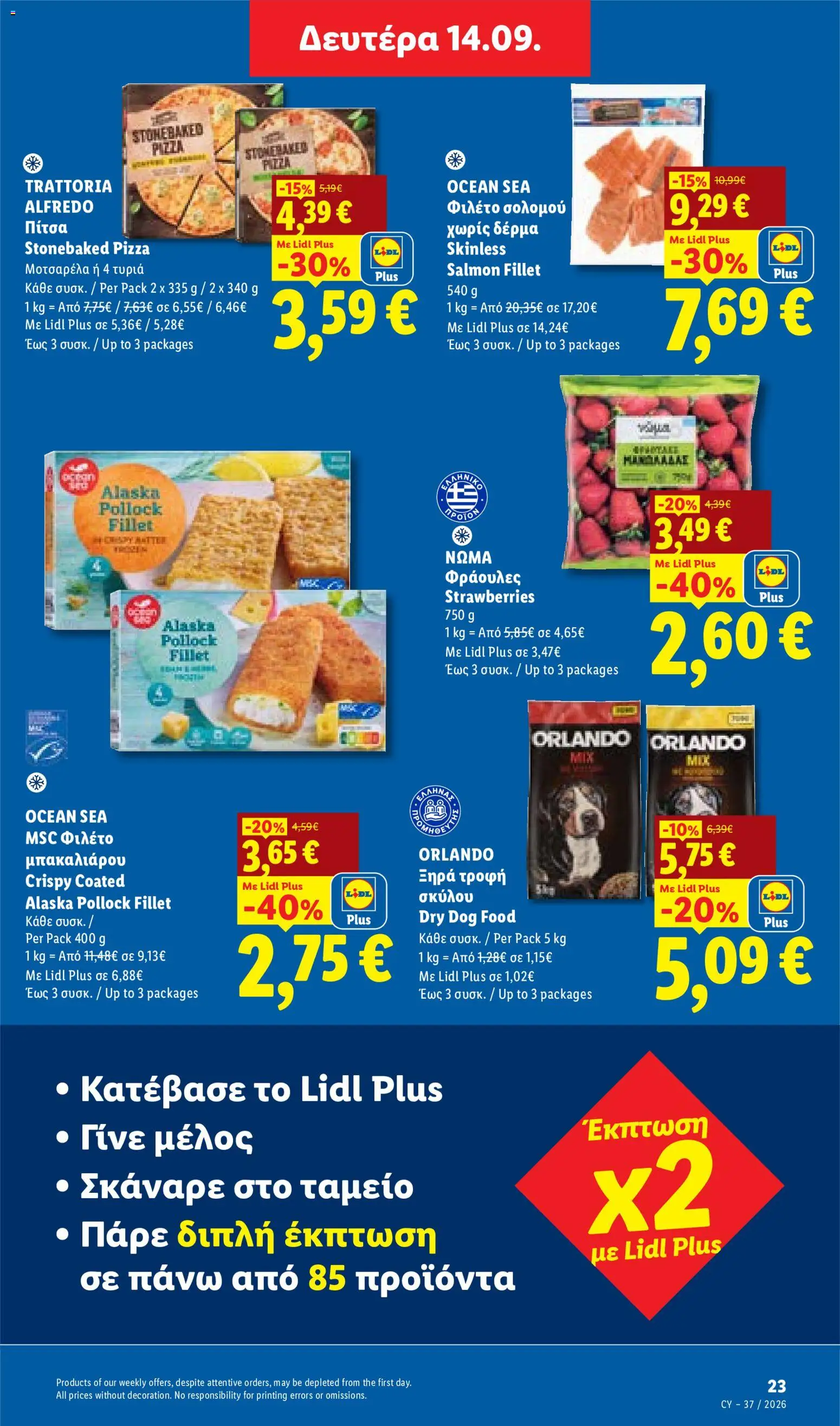 Lidl φυλλαδιο – σε ισχύ από 10/09/2026 | Σελίδα: 23