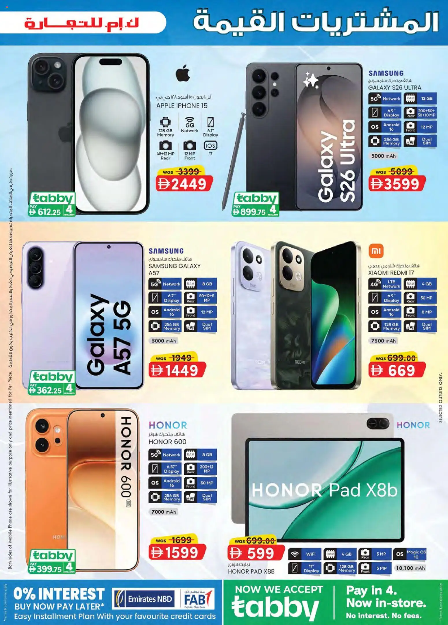 {H1} | Page: 9 | Products: Apple, Phone