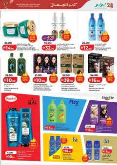 Preview of Lulu Hypermarket World Of Beauty - Dubai & Northern Emirates valid from 22.05.2026 | Page: 11