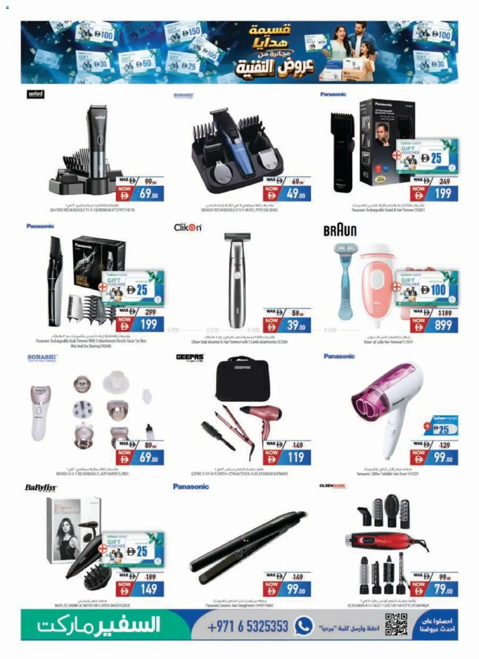 {H1} | Page: 7 | Products: Dryer, Hair dryer, Hair straightener