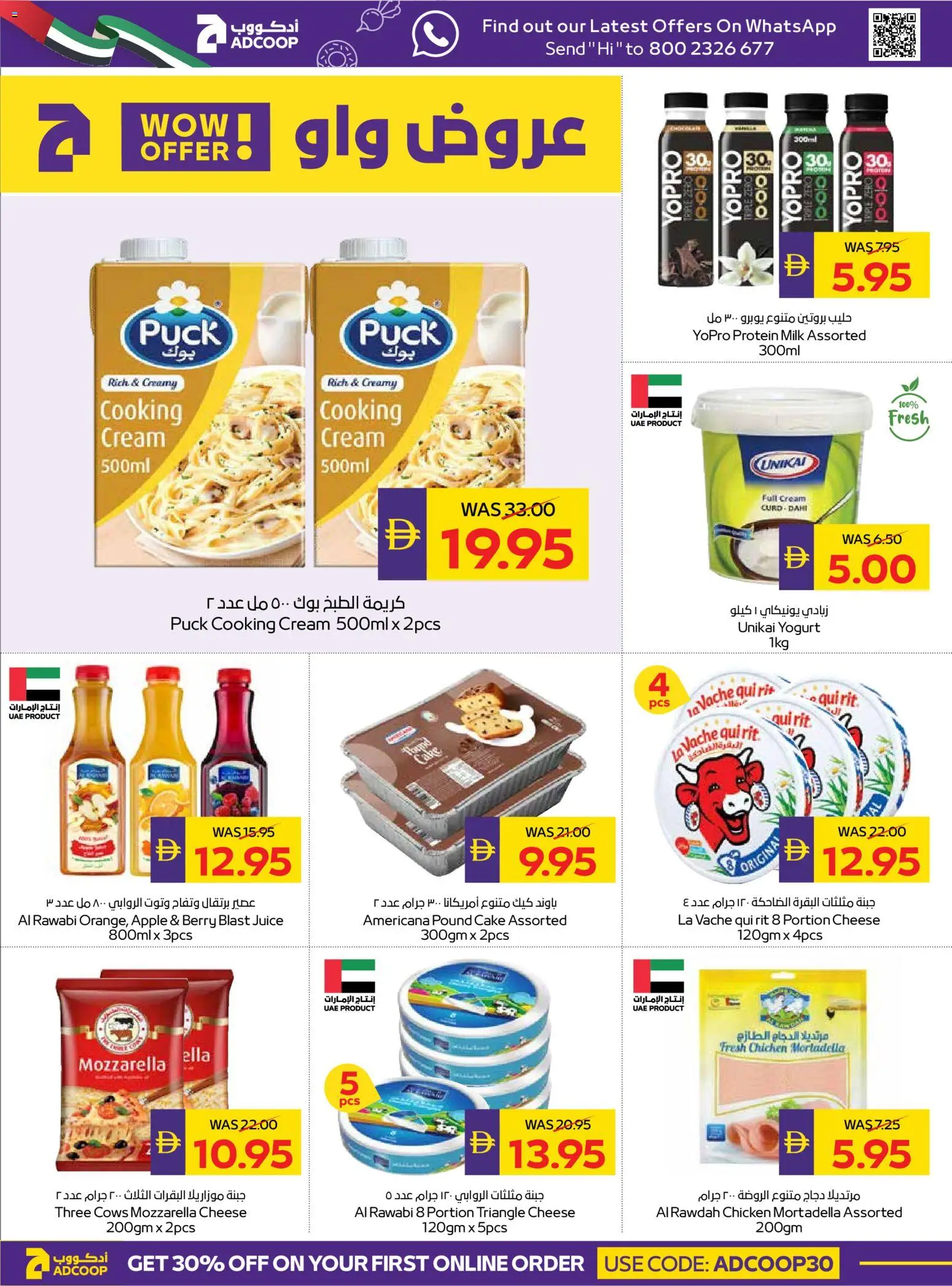 Do you know WHAT OFFERS await you at Abu Dhabi Coop? View the new flyer online! | UAE