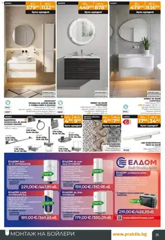 Преглед на Praktis брошура - Офертите са валидни от 11.05.2026 | Страница: 25 | Продукти: Закачалка, Шкаф, Умивалник, Баня