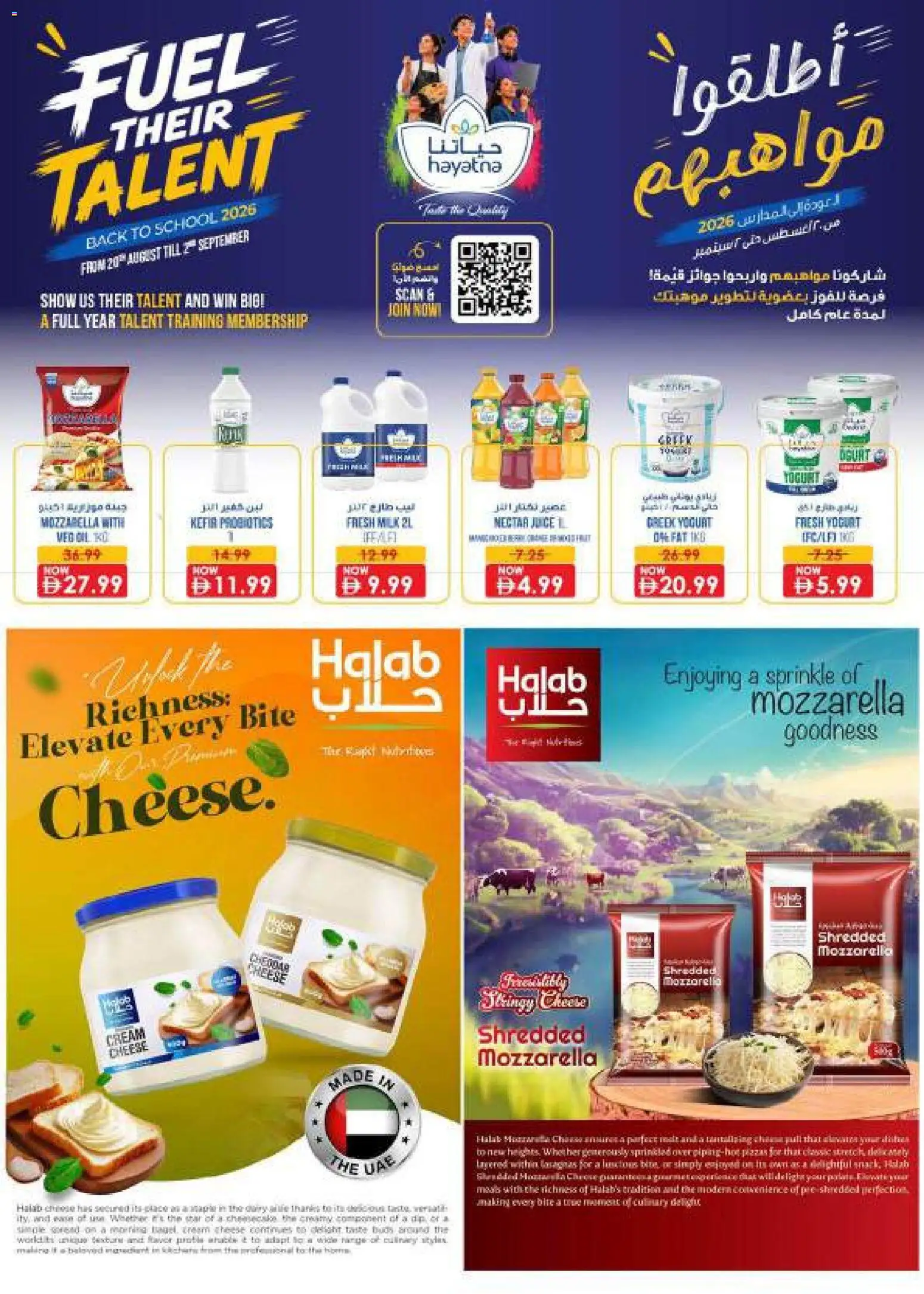 {H1} | Page: 17 | Products: Milk, Cheese, Oil, Juice