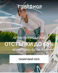 Преглед на Footshop - Офертите са валидни от 22.06.2026