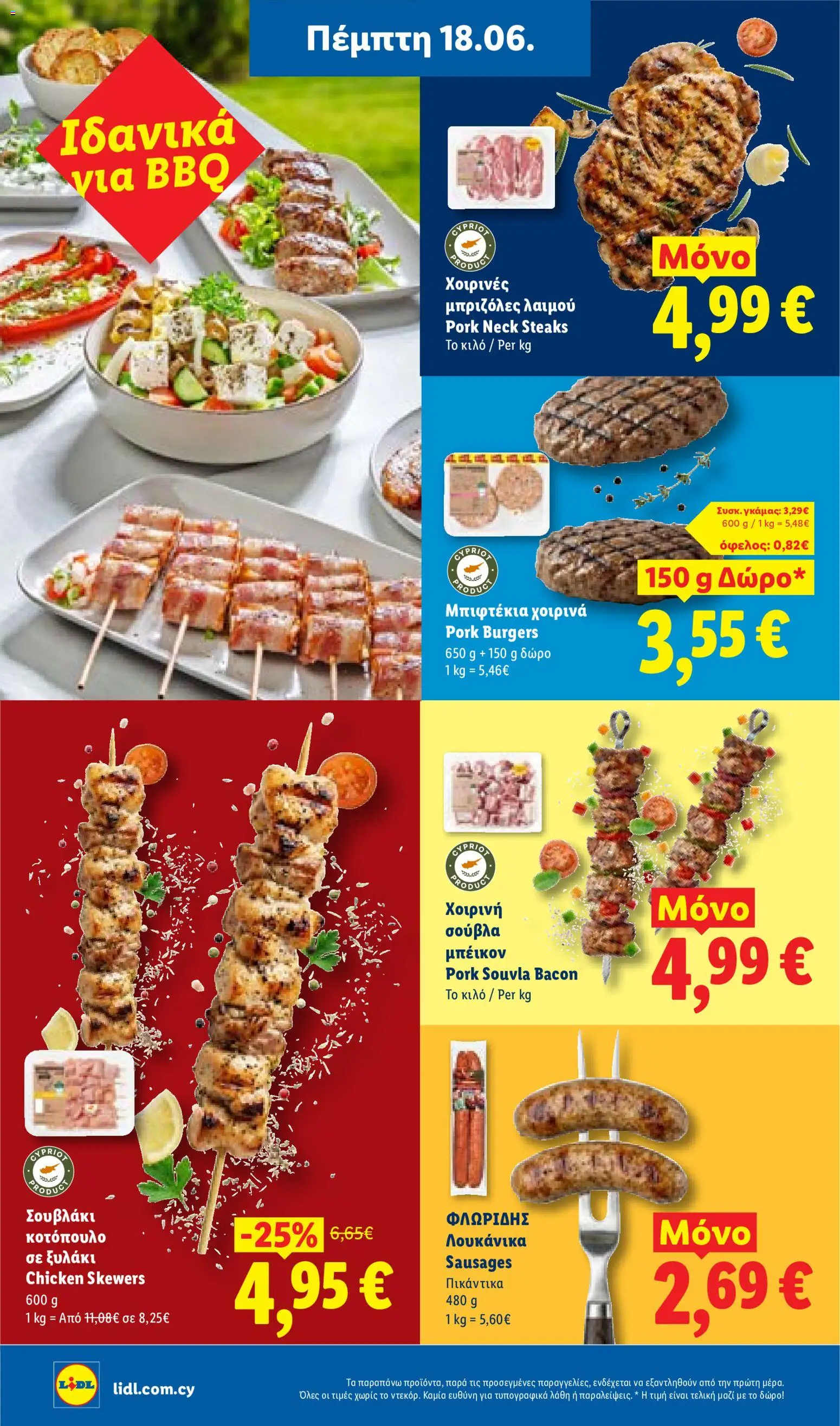 Lidl φυλλαδιο – σε ισχύ από 18.06.2026 | Σελίδα: 10