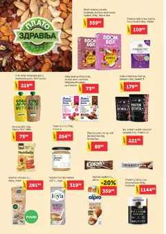 SuperVERO katalog - pregled SuperVERO kataloga - važi od 20.08.2026 | Strana: 12