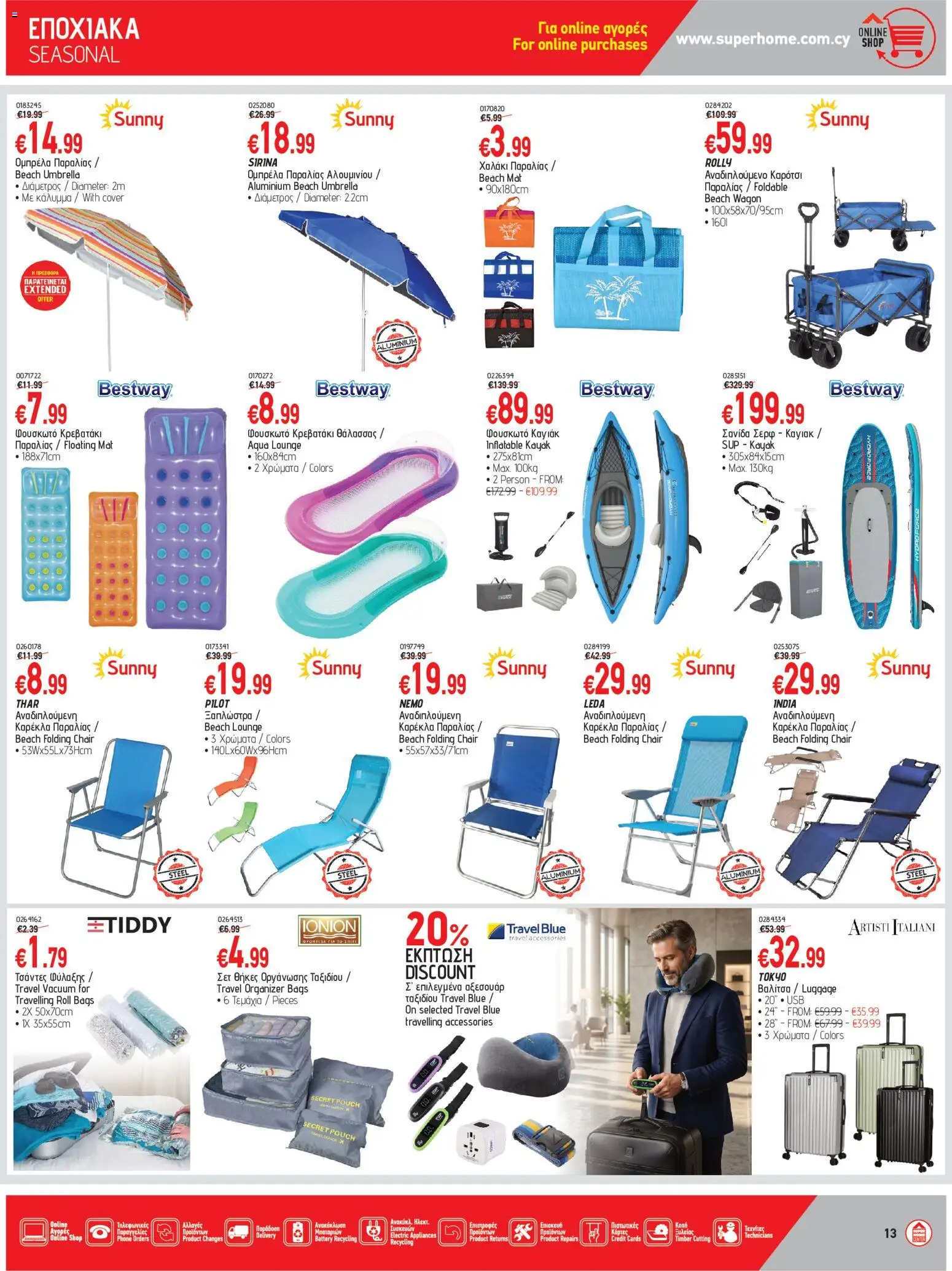 SUPERHOME CENTER φυλλαδιο toxoume – σε ισχύ από 26/06/2026 | Σελίδα: 13 | Προϊόντα: Hoitoaine