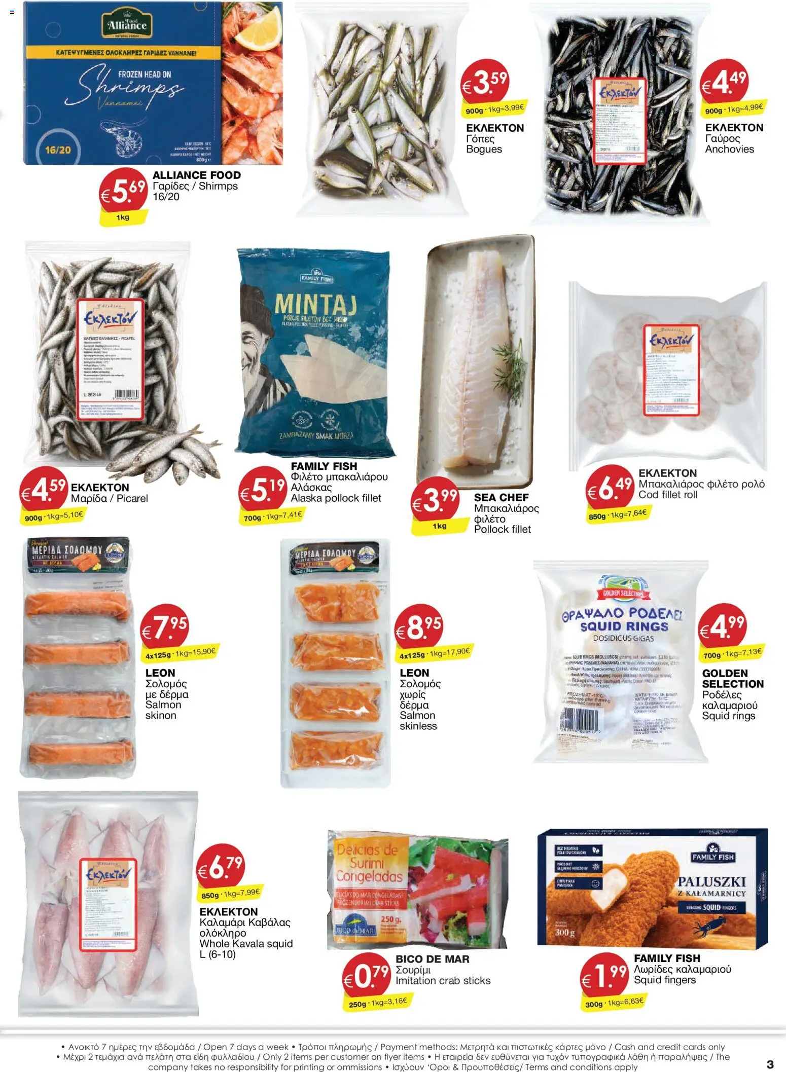 Super Discount Store φυλλαδιο – σε ισχύ από 21/08/2026 | Σελίδα: 3