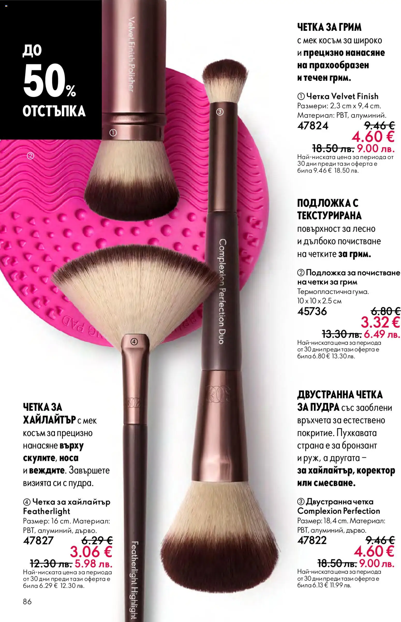 Oriflame брошура валидна от: 13.05.2026 ⏳ | България