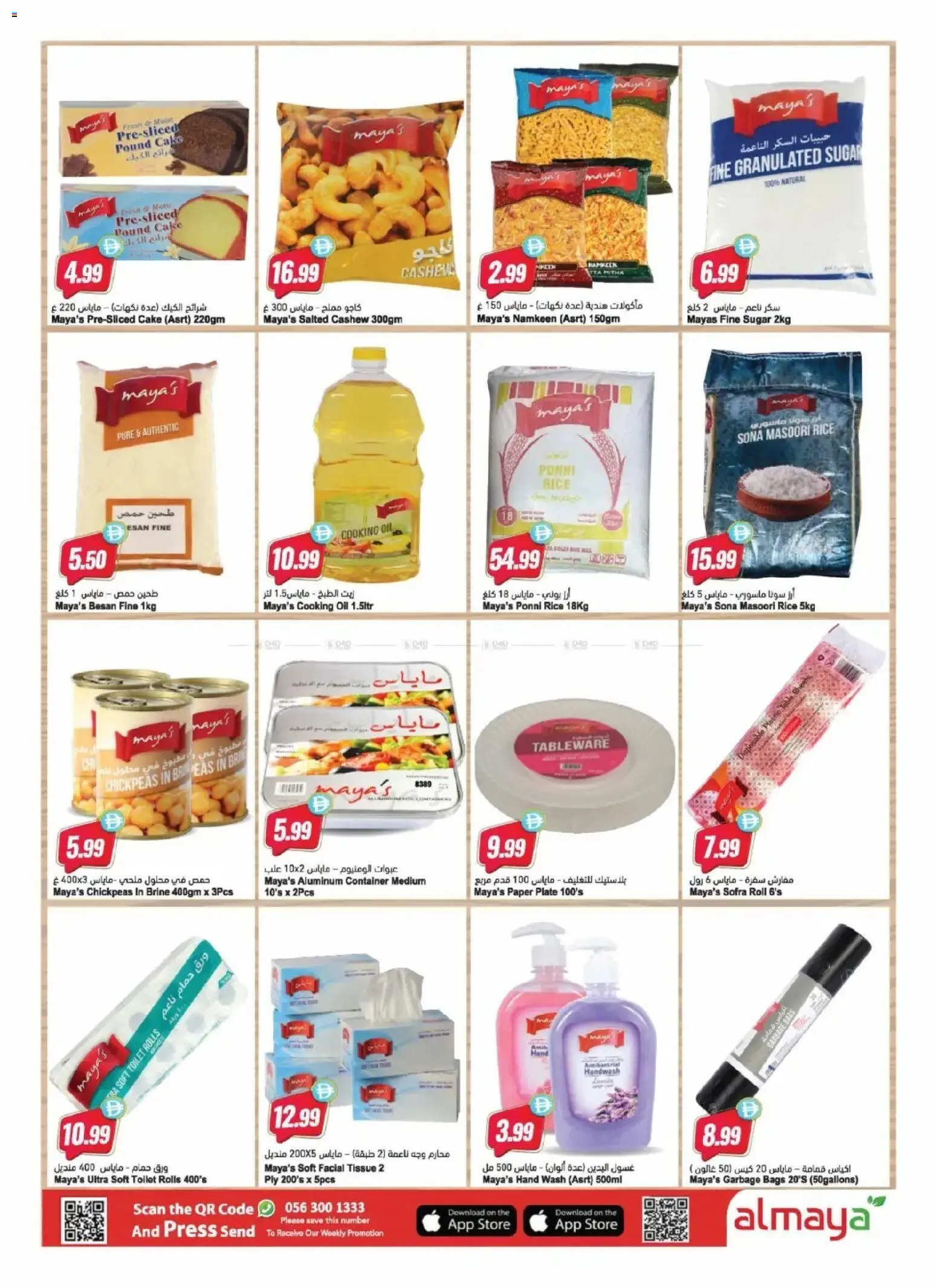 {H1} | Page: 11 | Products: Nojatuoli, Badekåbe, Spil, Sääasema