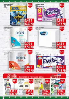 Преглед на BulMag брошура - Офертите са валидни от 06.07.2026 | Страница: 44 | Продукти: Обезмаслител, Сапун, Течен сапун, Тоалетна хартия