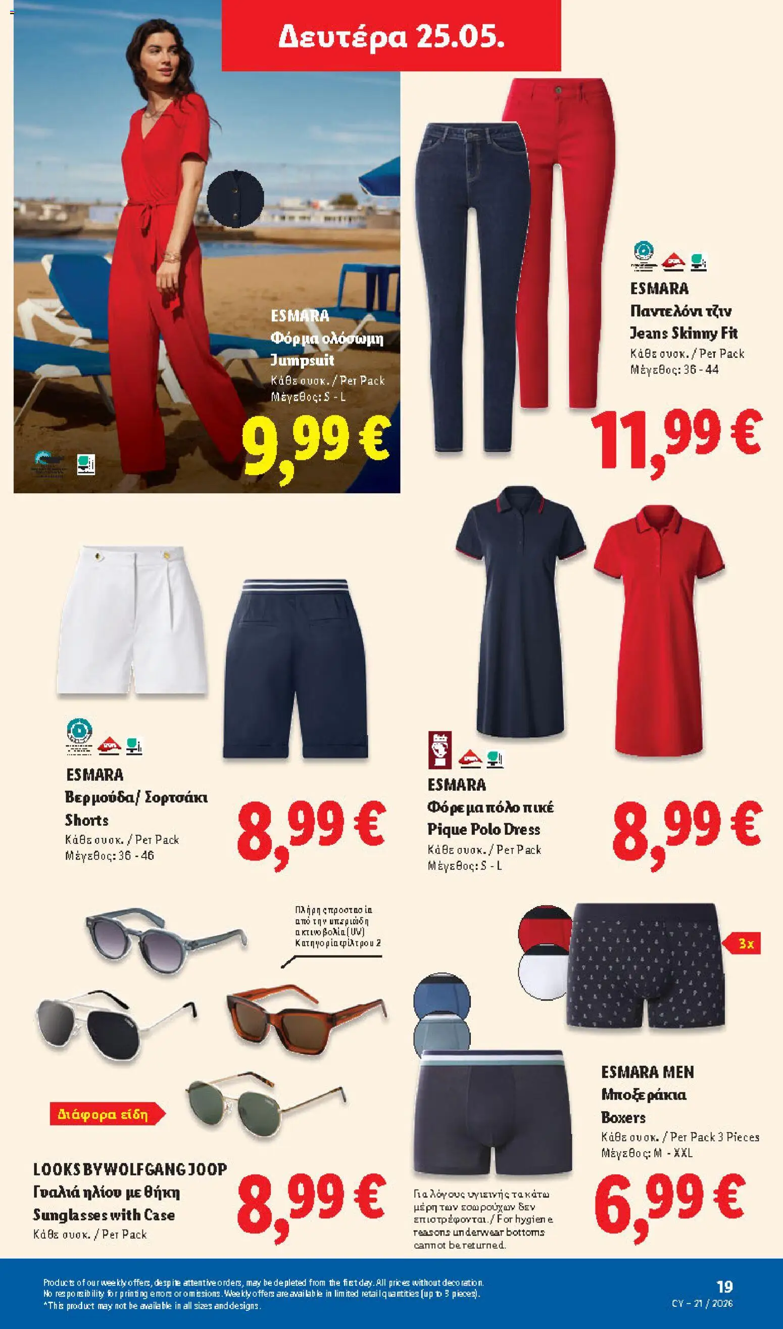 Lidl φυλλαδιο – σε ισχύ από 21.05.2026 | Σελίδα: 53