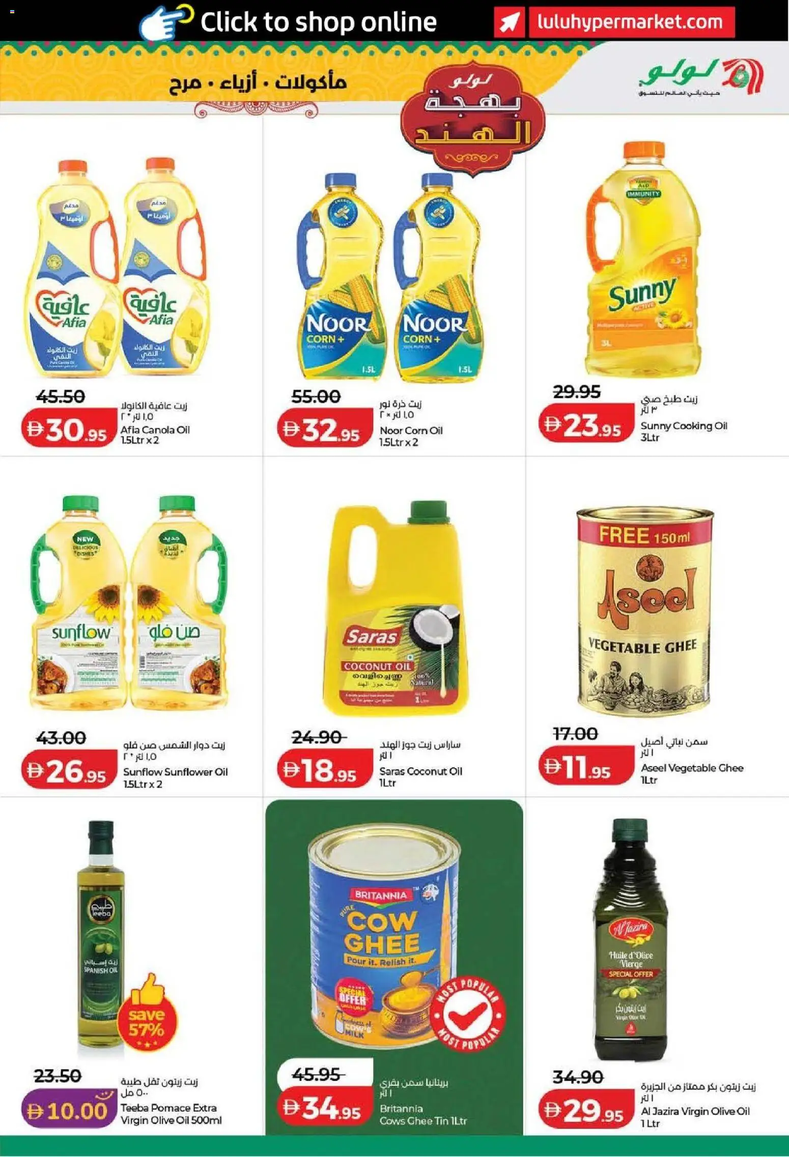 {H1} | Page: 15 | Products: Milk, Oil, Corn