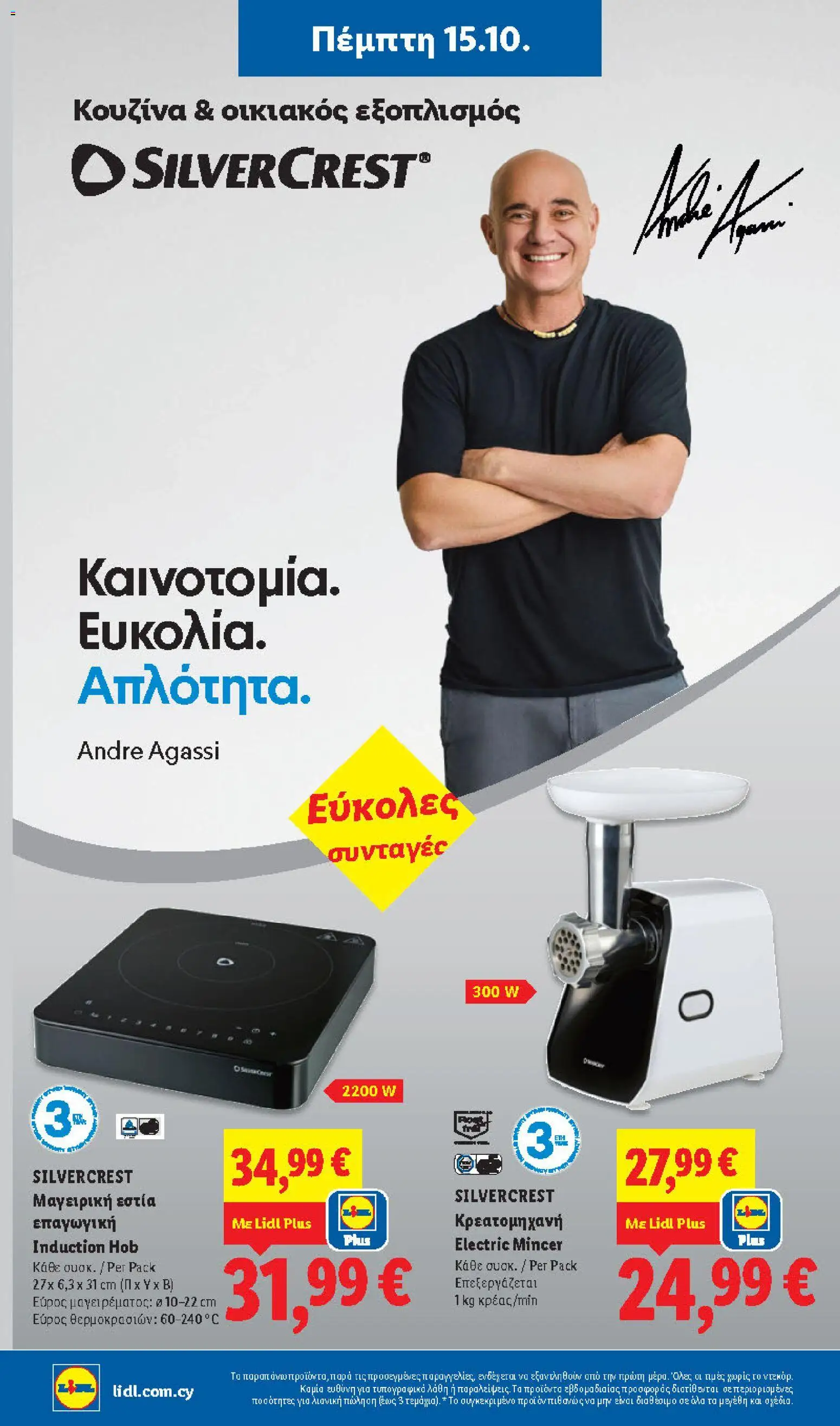 Lidl Offers - Page 48 of 63