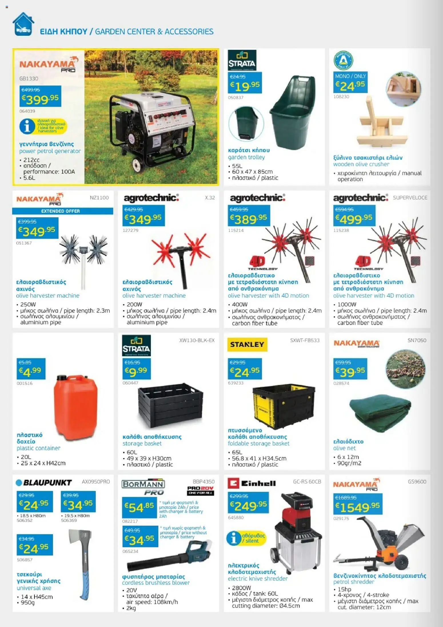 Mangas Home Improvement φυλλαδιο – σε ισχύ από 01/11/2026 | Σελίδα: 10