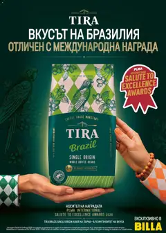 Преглед на Билла Cедмична брошура - Офертите са валидни от 10.09.2026 | Страница: 32 | Продукти: Кафе на зърна, Кафе